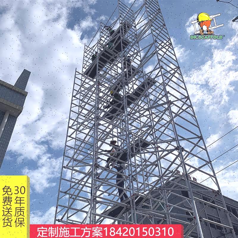 脚手架